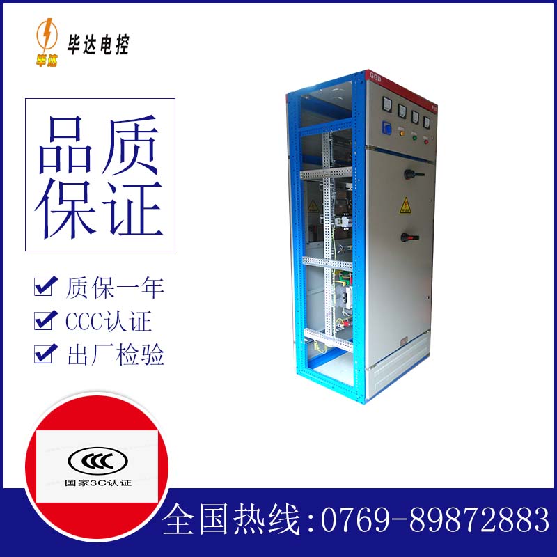 武江GGD固定式开关柜