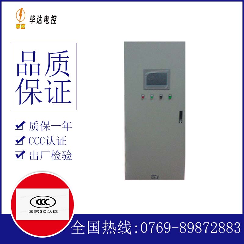 武江变频控制箱